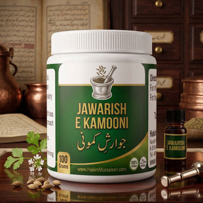 Jawarish-e-Kamuni (جوارشِ کمونی پریمیم) | Pure Reserve - 100g