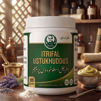 Itrifal Ustukhuddus (اطریفلِ اسطوخودوس پریمیم) | with pure Mastagi (Pistacia lentiscus / mastic gum) - 100g