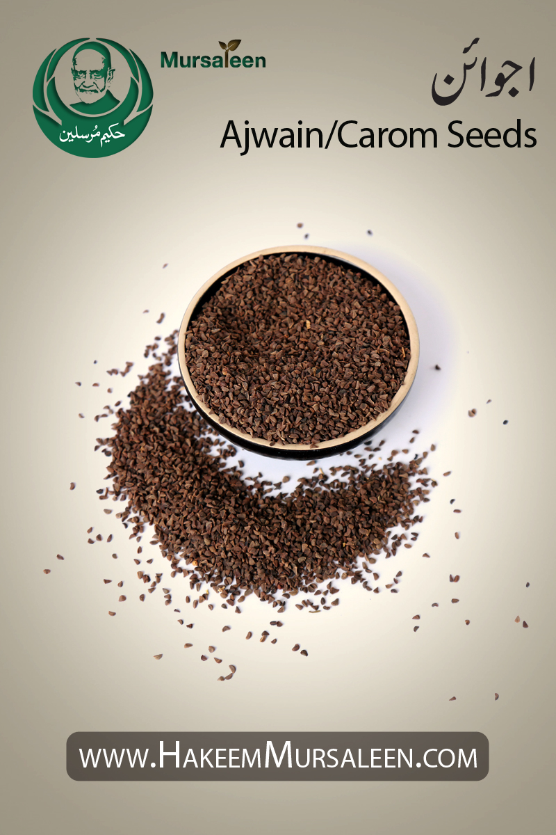 Ajwain Carom Seeds