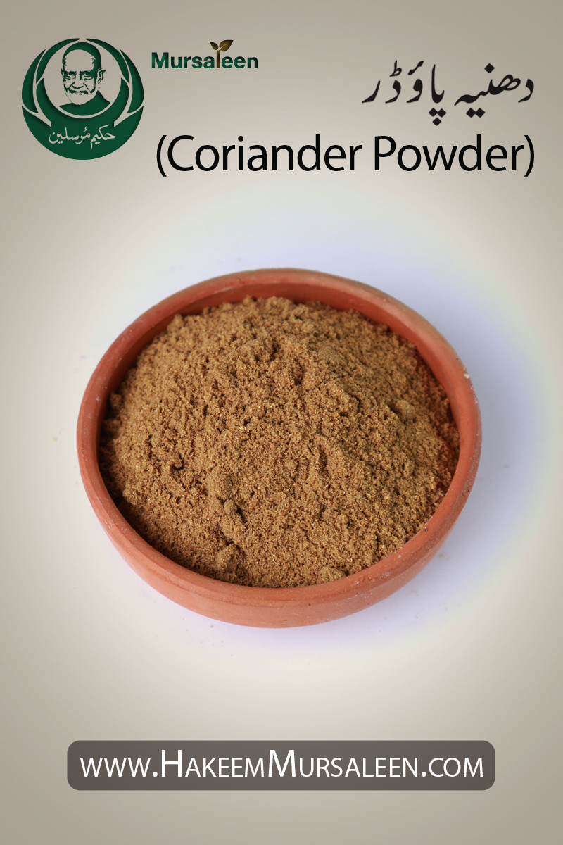 DhaniaPowder Coriander Powder