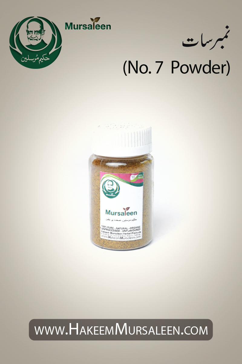 No 7 Powder